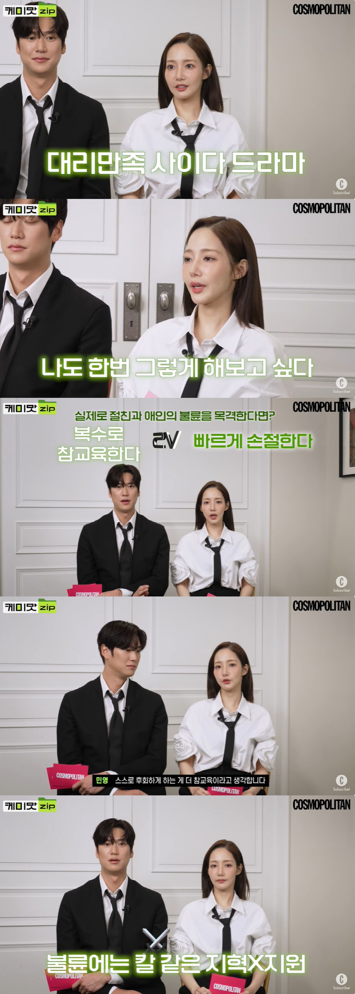 박민영 "배신한 전남친은 손절, 스스로 후회하게 하는 게 참교육"