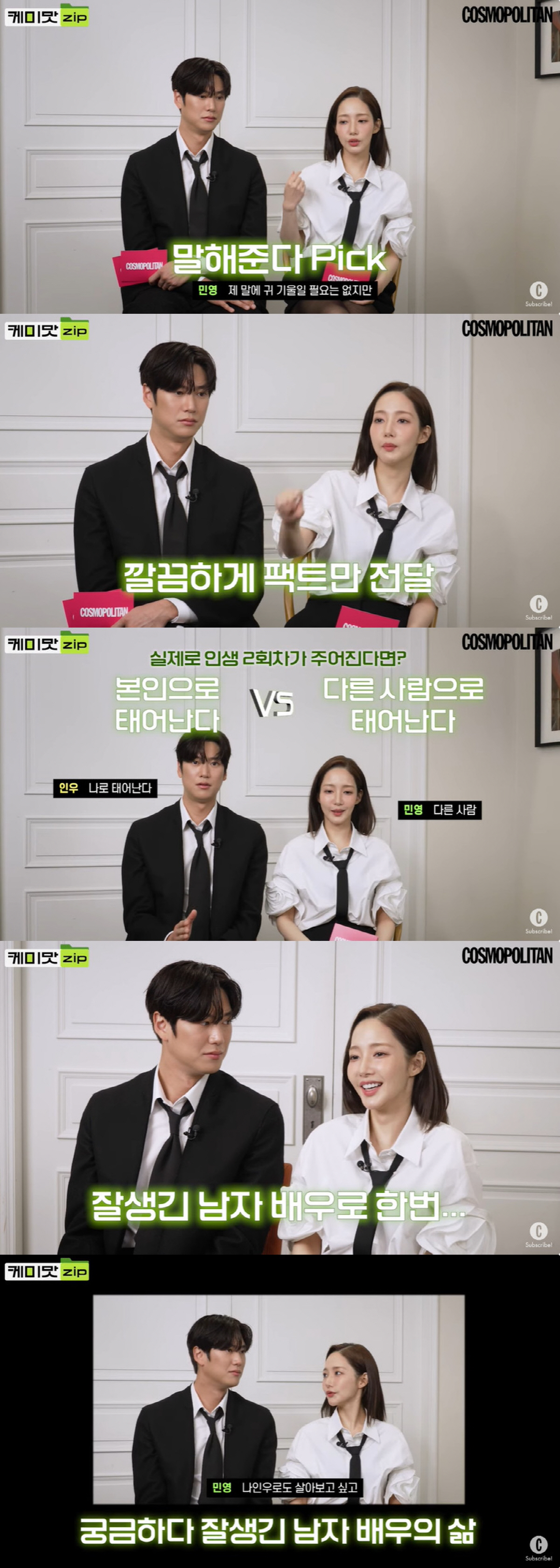 박민영 "배신한 전남친은 손절, 스스로 후회하게 하는 게 참교육"