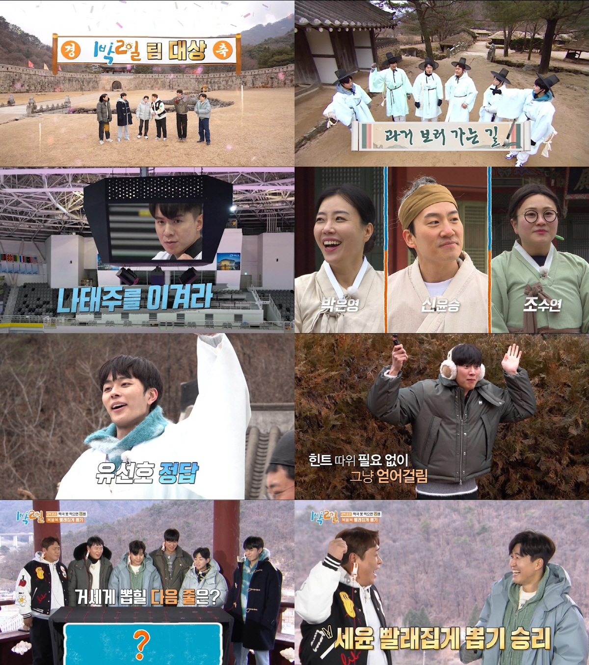 김종민, 올해 9월 결혼? 대상 공약 지키나…"식사는 갈비탕"('1박2일…