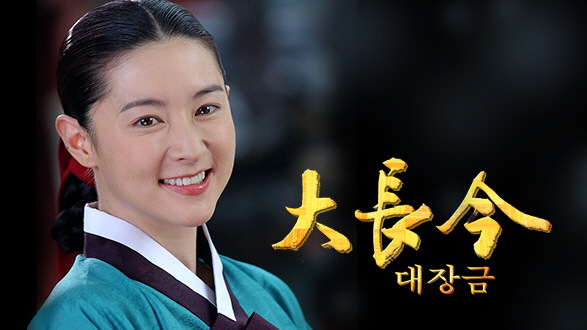 '대장금' 작가 "'의녀 대장금'과 관련 無, 전혀 다른 드라마" (전문…