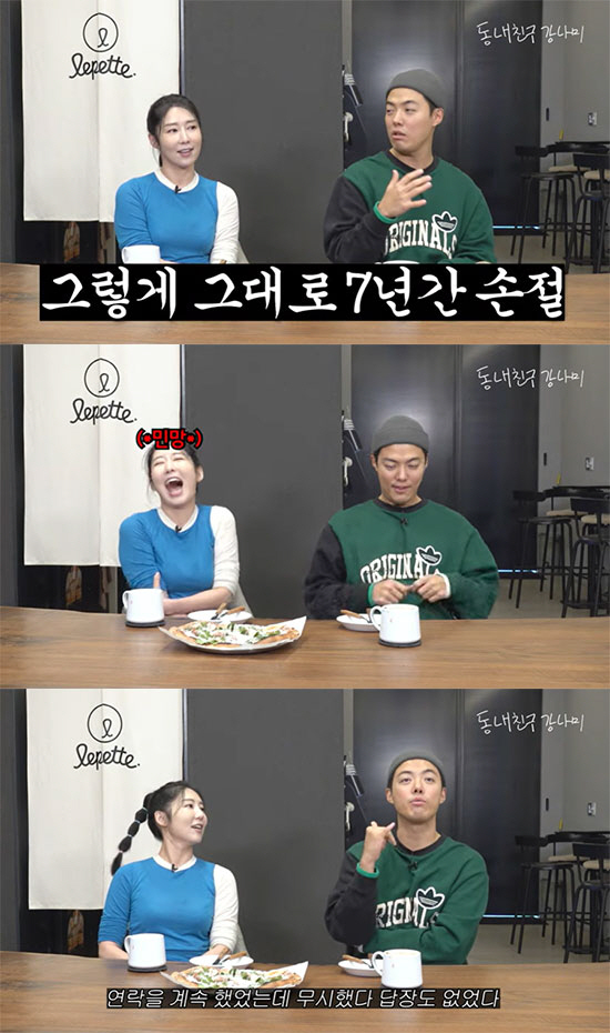 사유리 "강남과 다리 위에서 볼 뽀뽀 했다…유일한 연예인 친구" ('강나…
