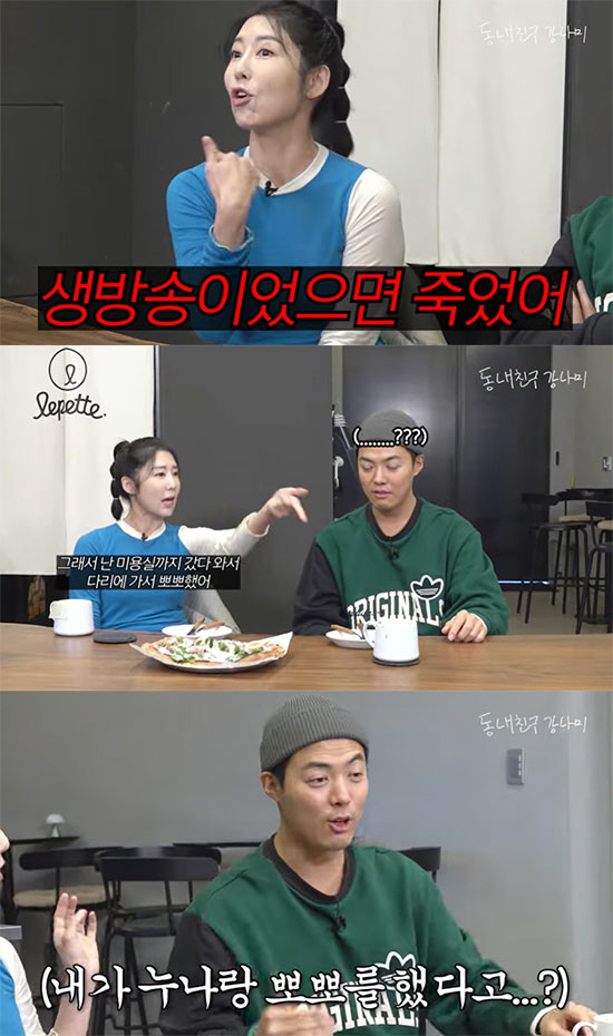 사유리 "강남과 다리 위에서 볼 뽀뽀 했다…유일한 연예인 친구" ('강나…