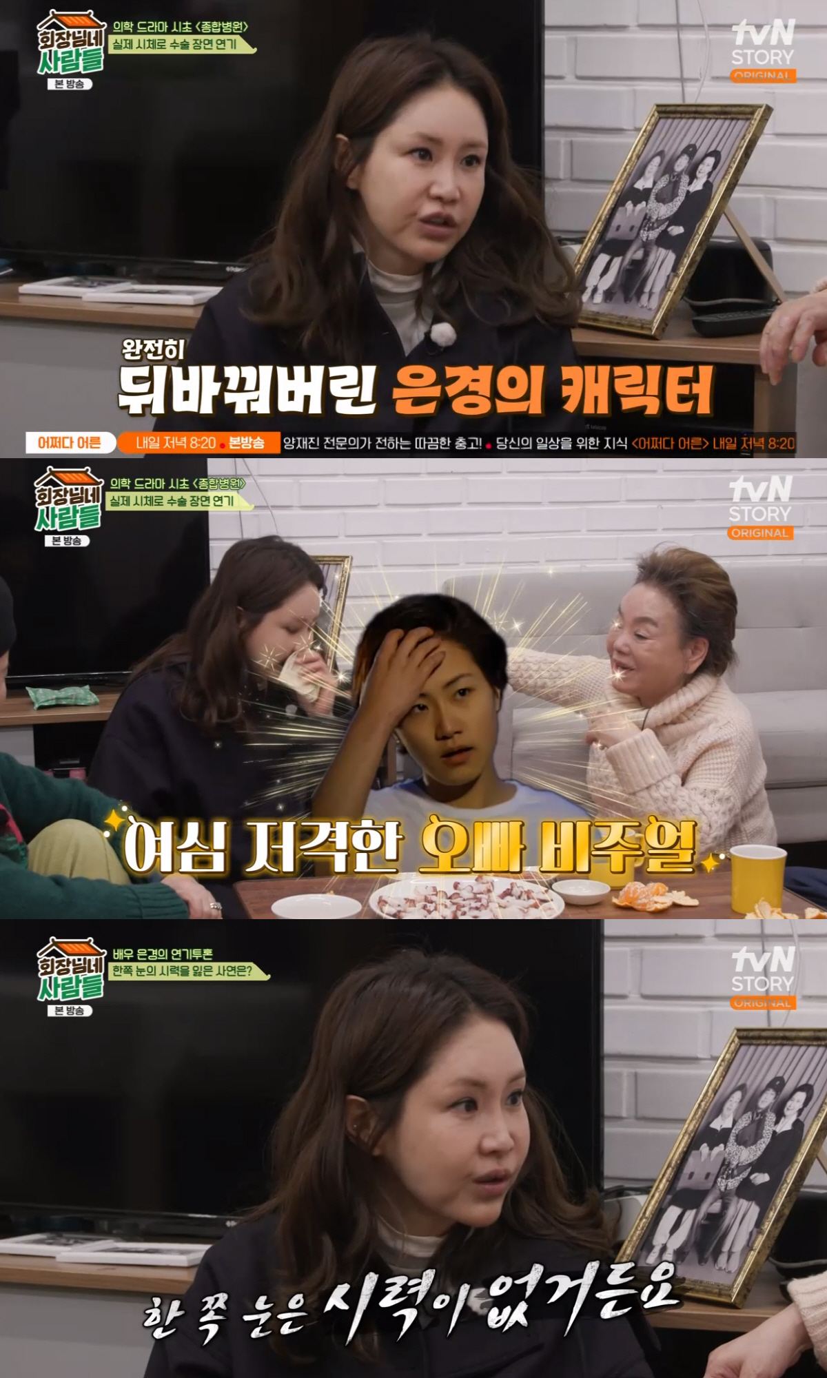 "아픈 子 버린 母 됐다" 신은경, 가짜 모성애→양악수술 논란 직접 해명…