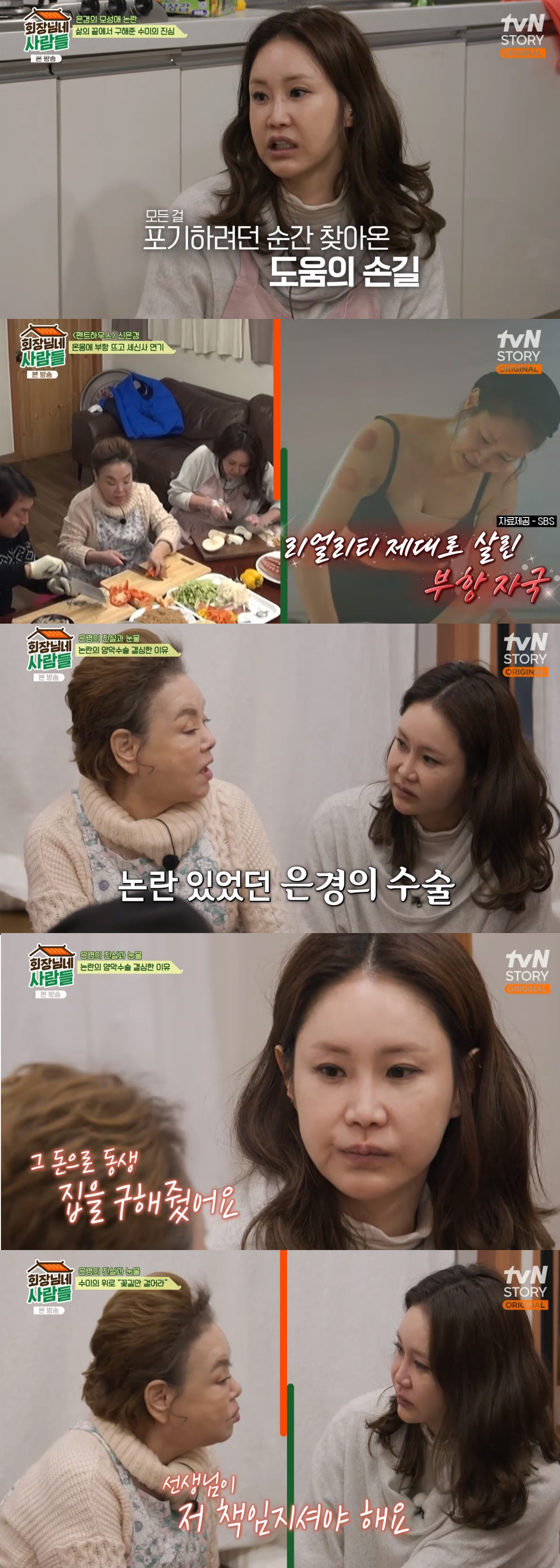 "아픈 子 버린 母 됐다" 신은경, 가짜 모성애→양악수술 논란 직접 해명…