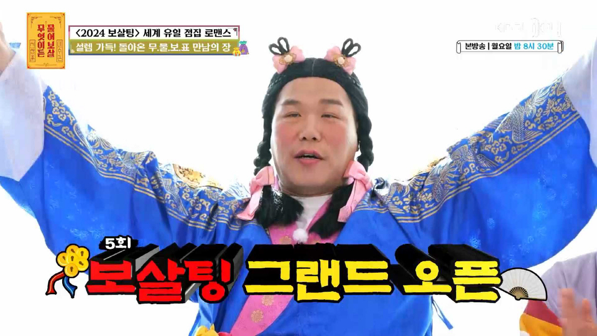 16기 옥순 '보살팅'서 짝 찾을까..킹카 소방관 '불꽃남자'와 첫 매칭…