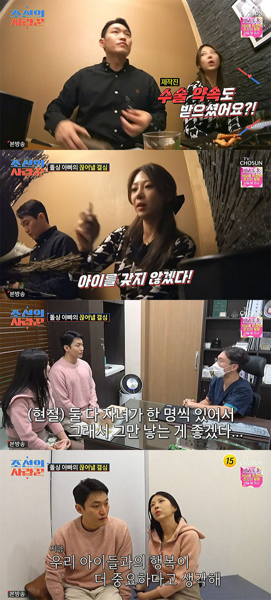 유현철, 정관수술 하는 진짜 이유 "♥김슬기+아이들 위한 더 나은 선택"…