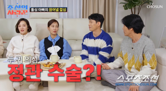 '김슬기♥'유현철, 정관 수술 받아…"성기능에 문제없다. 생산직→서비스직…