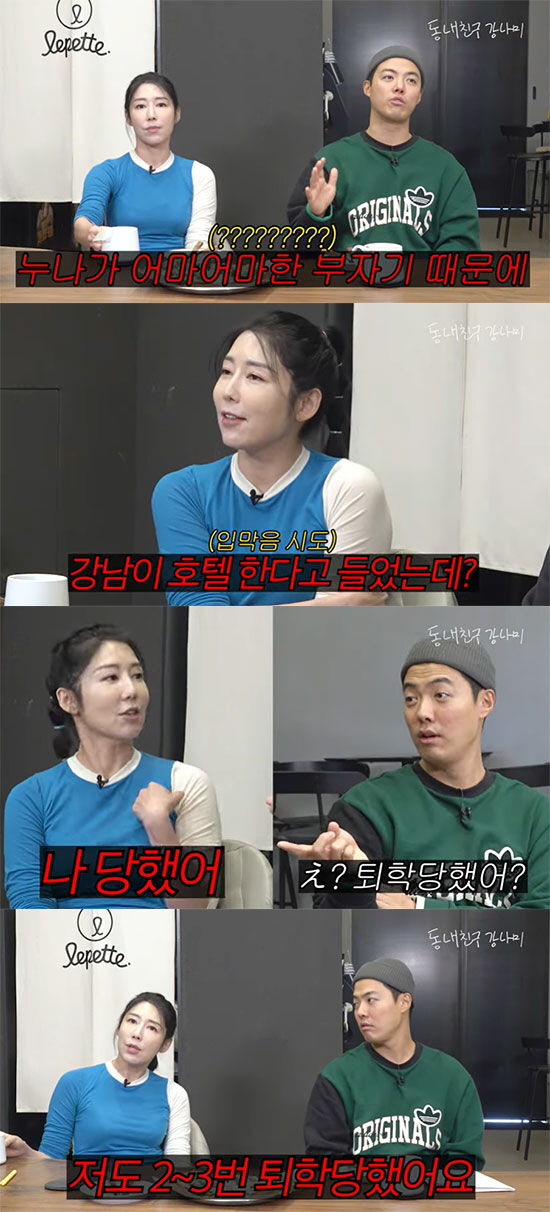 사유리, 강남과 '퇴학' 공통점 발견 "런던 유학시절 3번 퇴학 당했다"…
