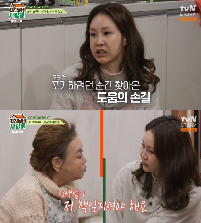 신은경 "눈 실명+동생 위해 양악수술..가짜 모성애 비난에 극단적 생각"…