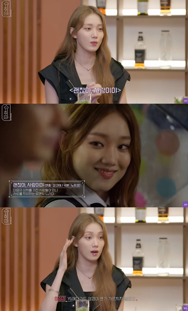이성경 "'김복주' 역도선수 역 위해 10kg 증량..아직도 튼살 남아"…