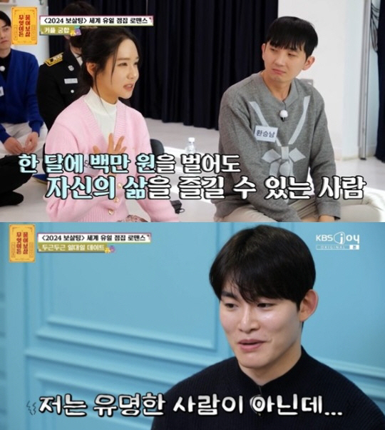 [SC리뷰] 16기 옥순, '불꽃 직진' 소방관♥ 커플될까? "月 100…