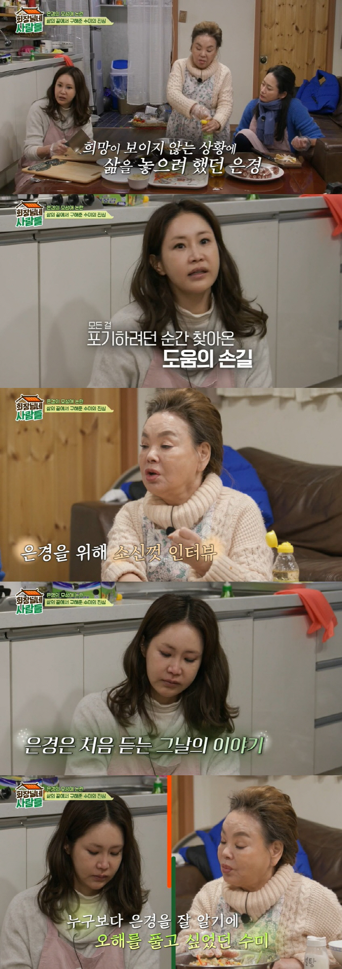 신은경 "뇌수종子 안 본다며 모성애 논란, 양악수술은 동생 목돈 마련 위…