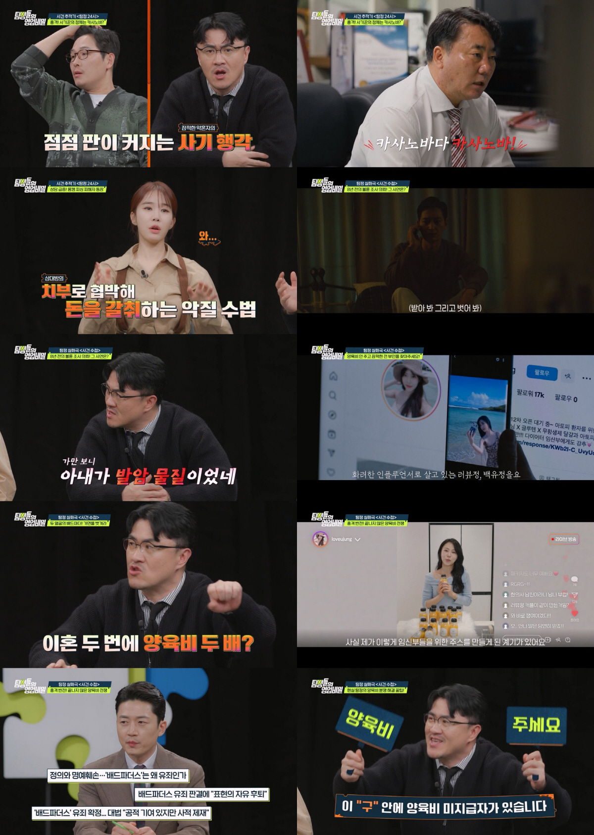 [SC리뷰] "전처가 발암물질"…'암 투병' 남편과 어린 자녀 버리고 위…