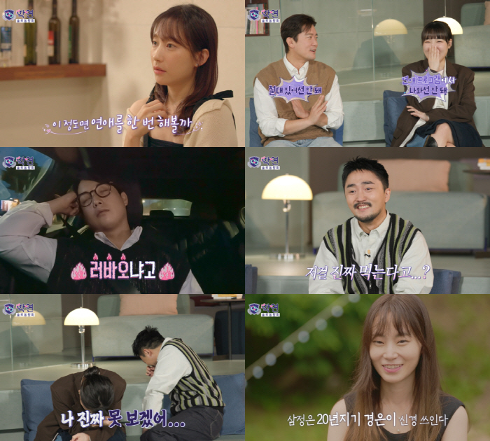 "이 정도면 연애 한 번 해볼까"…이틀 만에 초고속 고백, 초강수 애정공…