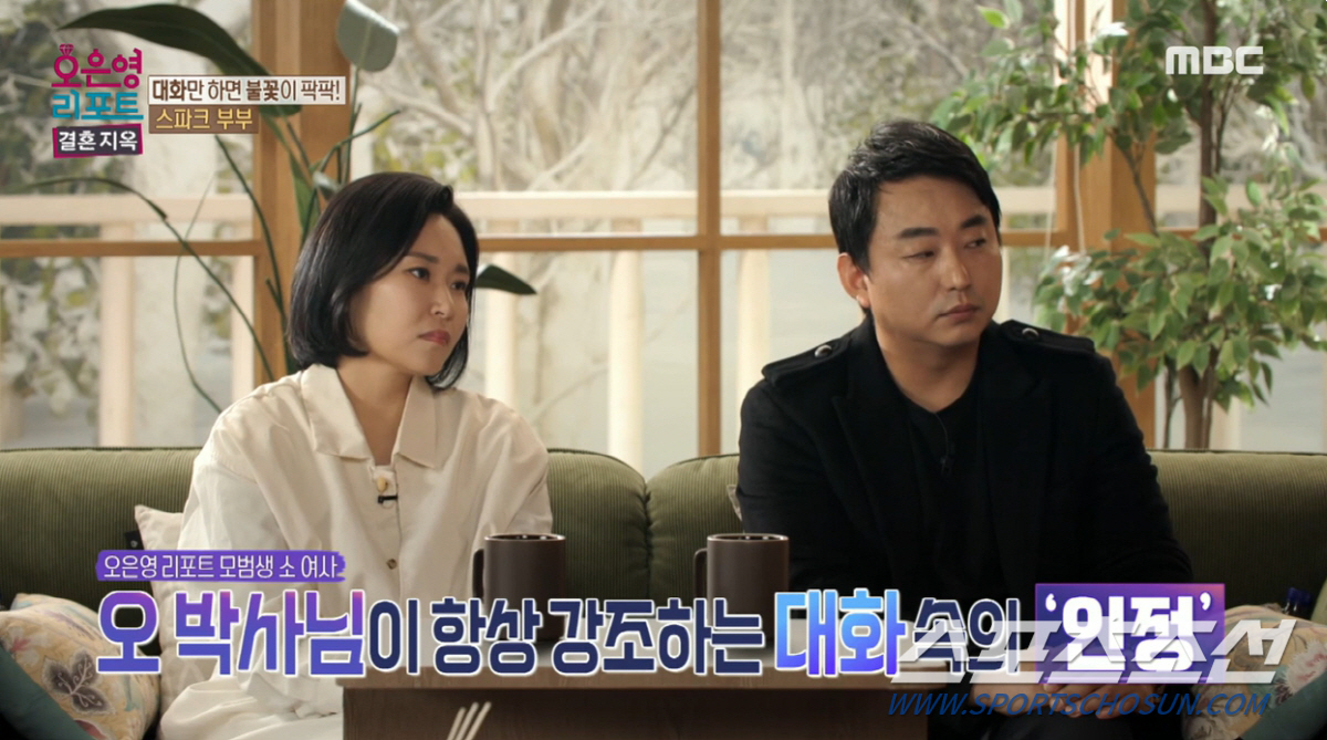 눈만 마주치면 싸우는 '스파크 부부', 경찰 출동까지. 오은영, "이런 …