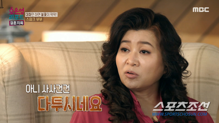 눈만 마주치면 싸우는 '스파크 부부', 경찰 출동까지. 오은영, "이런 …
