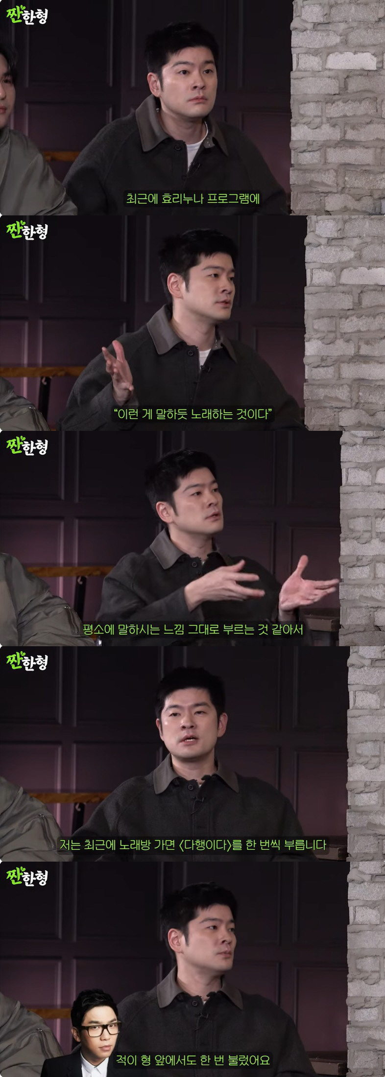 장기하 "이적, 창법 없다고 내 노래 실력 무시…최선 다했는데" ('짠한…