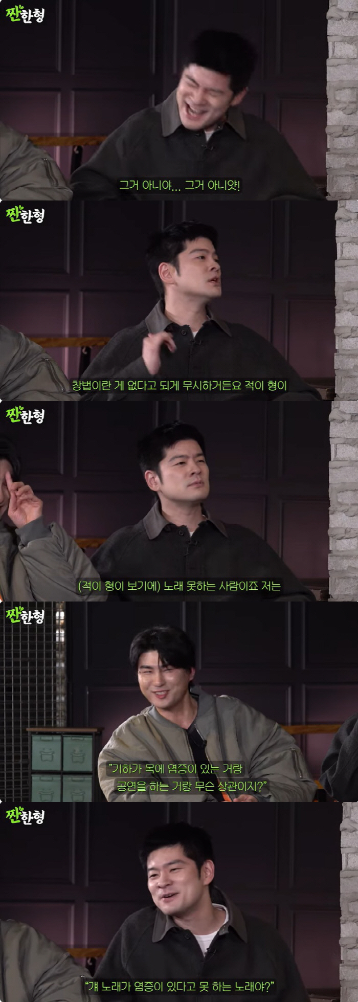 장기하 "이적, 창법 없다고 내 노래 실력 무시…최선 다했는데" ('짠한…