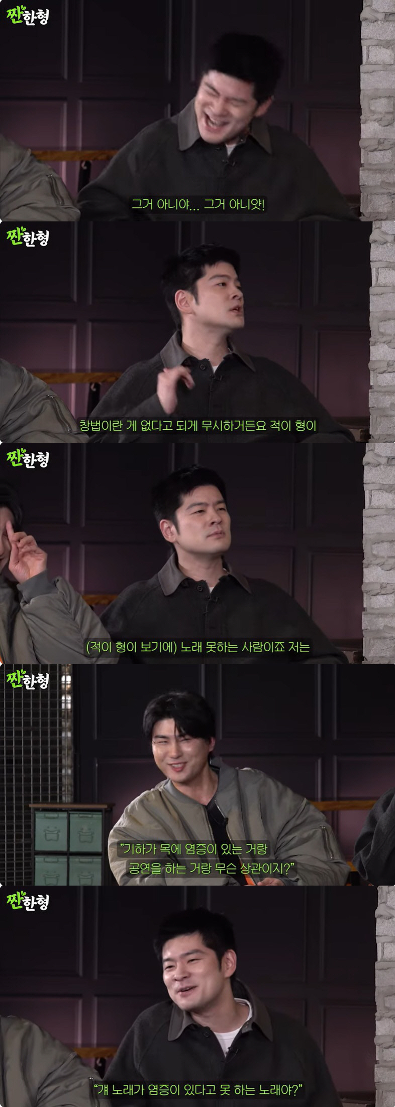 장기하 "이적, 창법 없다고 내 노래 실력 무시…최선 다했는데" ('짠한…