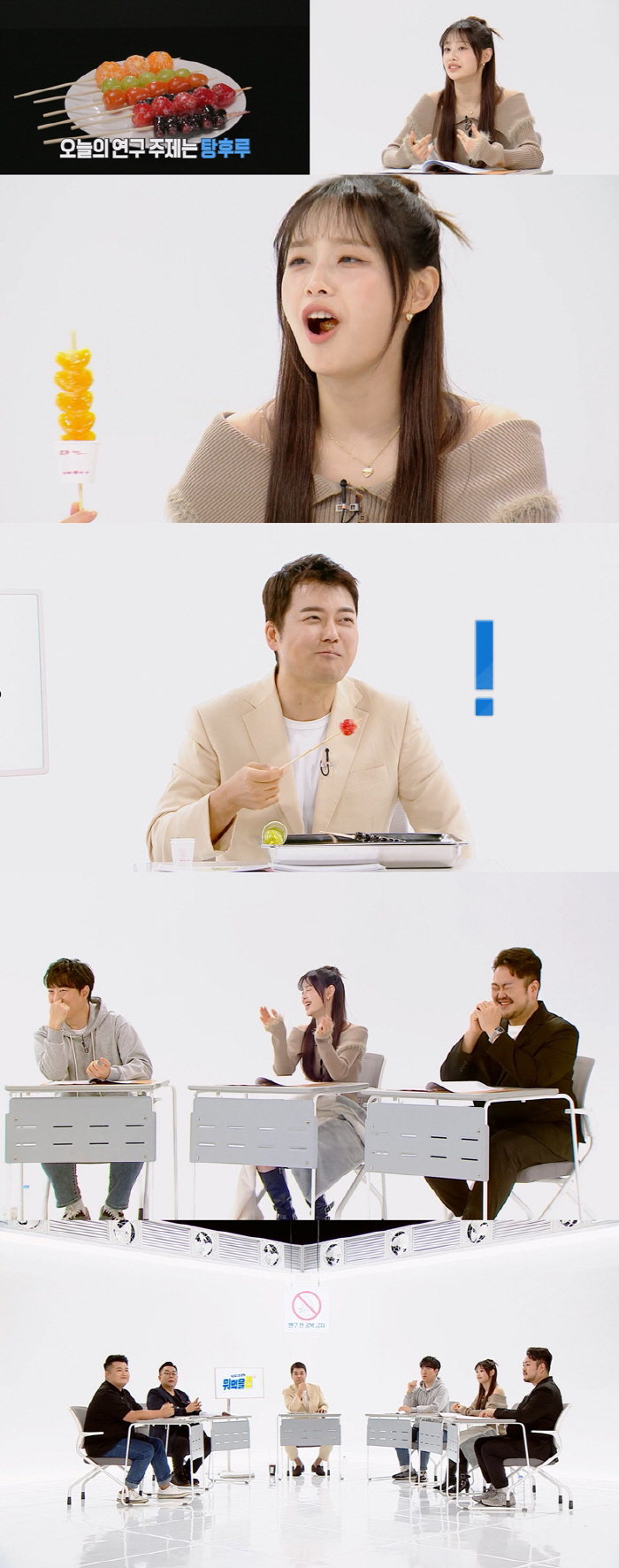 츄, 논란의 '탕후루 비판' 발언 공식 철회한 이유 ('뭐먹을랩')