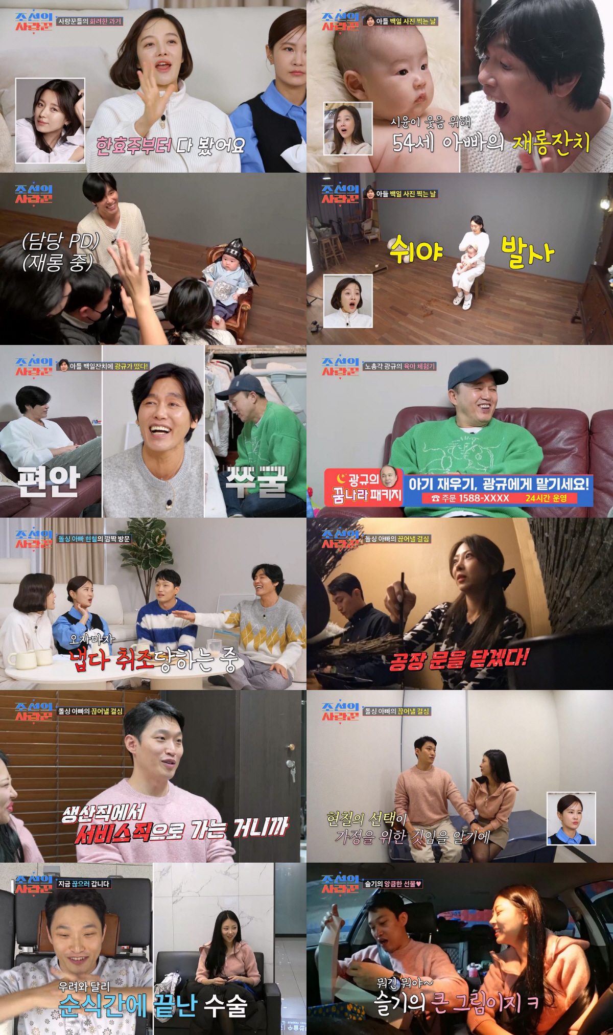 “태진아 누군지 몰라” ‘치매’ ♥옥경이에 오열..“천천히 날 잊길” (…