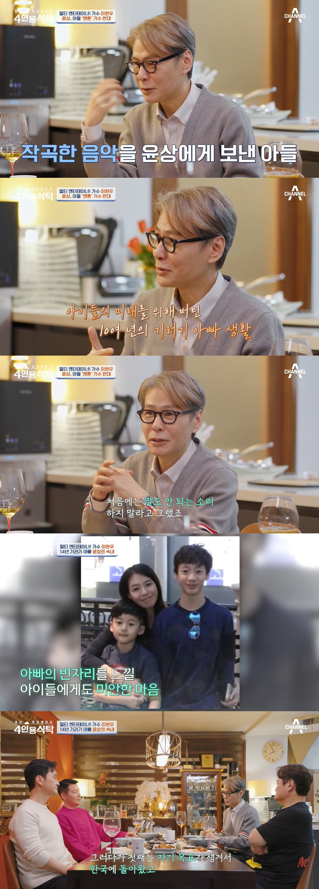'기러기 아빠' 윤상 "子 앤톤 데뷔 반대, '내가 널 어떻게 키웠는데……