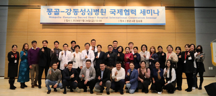 강동성심병원, 몽골 정부와 '차세대 통합의료정보 시스템' 협력세미나 개최