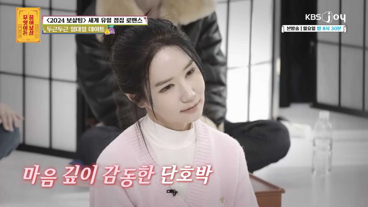 [SC이슈] 두 옥순이 '소방관'을 대하는 자세