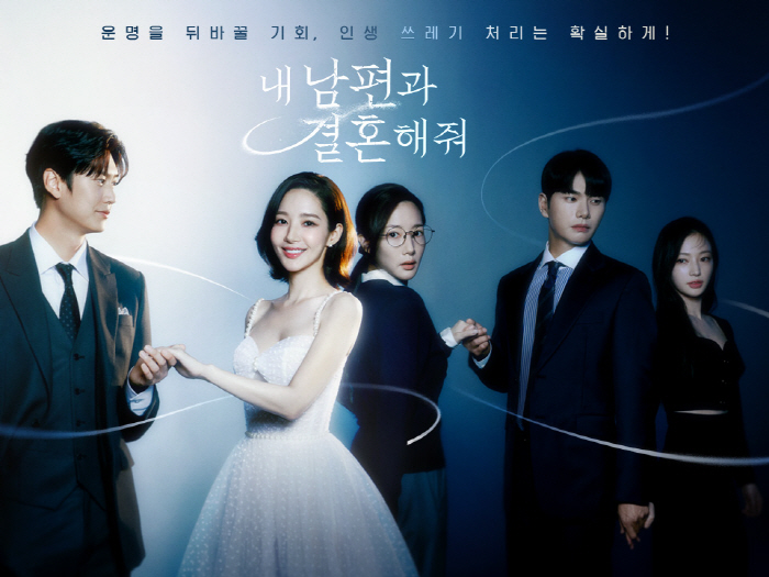 '내남결', 오늘(6일) 밤 8시 40분 방송 "아시안컵 중계로 편성 변…