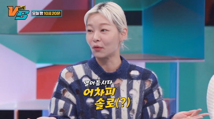 송해나, 톱모델 전남친과 재결합? "얼마 전 연락 와, 다시 사귈 가능성…