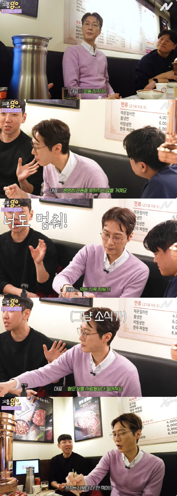 고지용, '건강이상설' 생긴 이유 "마른 이유 있어, 강박 생겼다"