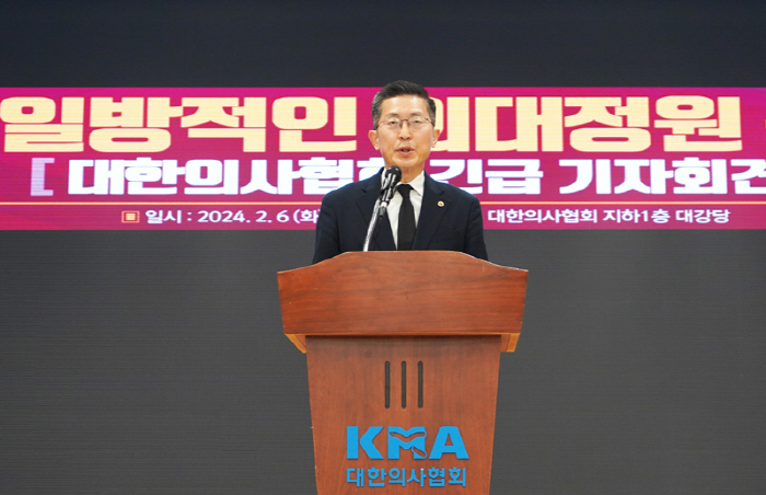 의사협회 "의대 증원 강행 땐 총파업 돌입"