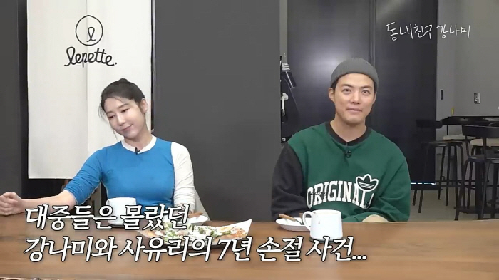 강남, 사유리와 7년간 손절한 이유…"후지이 미나가 얼마나 불편했겠어"(…