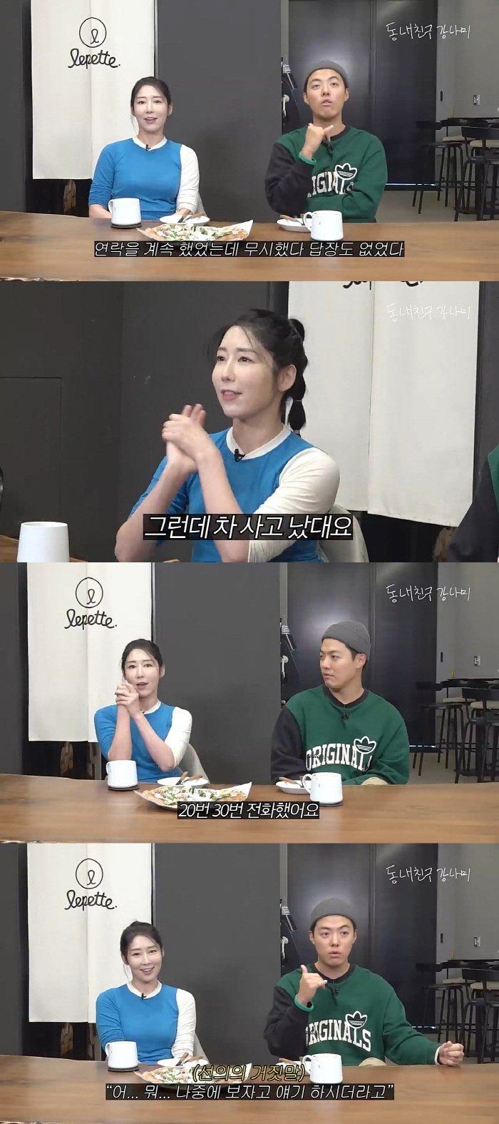 강남, 사유리와 7년간 손절한 이유…"후지이 미나가 얼마나 불편했겠어"(…