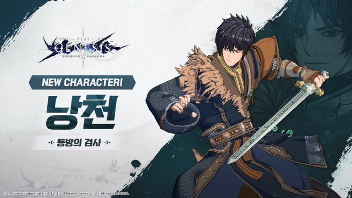 모바일 SRPG '창세기전 모바일: 아수라 프로젝트', 신규 캐릭터 추가…