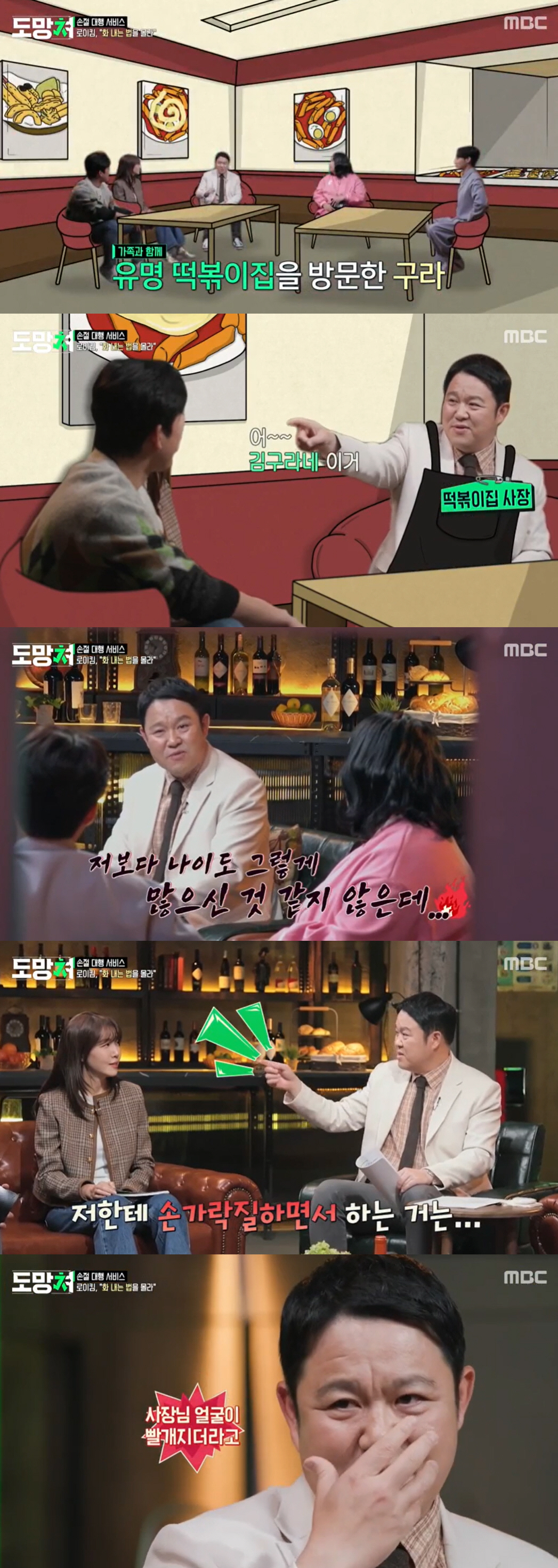 김구라 “♥아내+딸과 식당 갔는데 손가락질 당해” 연예인 고충 토로 (도…
