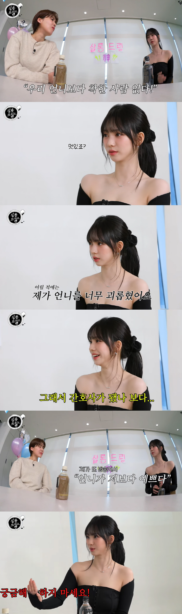 카리나 "친언니=간호사, 나보다 더 예쁘다고 했다가 언니 스트레스"(살롱…
