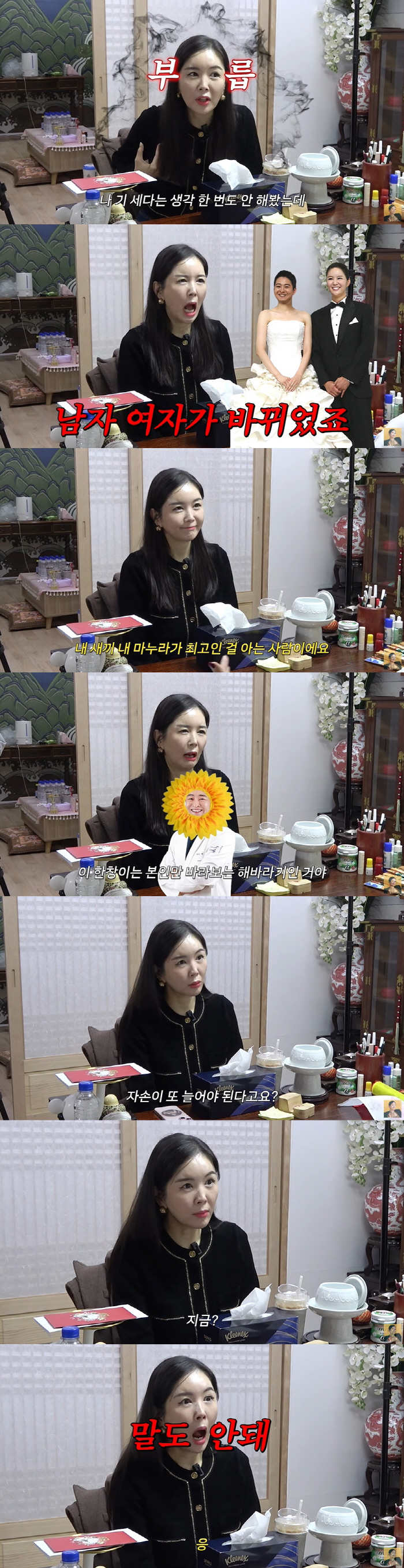 '47세' 장영란, '자손 늘어야 된다'는 사주에 "묶어야 하나" ('A…