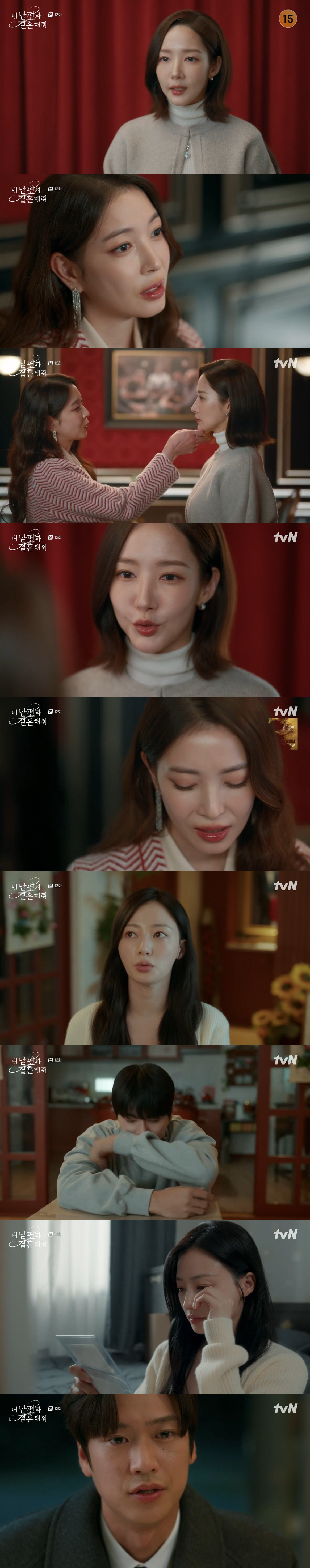 "많이 좋아해요" 나인우, ♥박민영 대신 트럭 충돌...보아가 사주했나 …