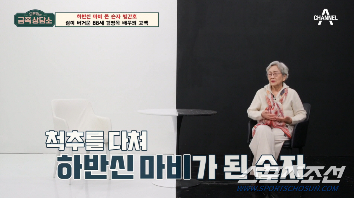 '88세' 김영옥, 8년째 음주운전 사고 손자 간병 '최초 고백'…"우리…