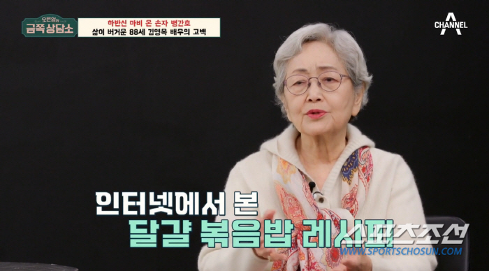 '88세' 김영옥, 8년째 음주운전 사고 손자 간병 '최초 고백'…"우리…