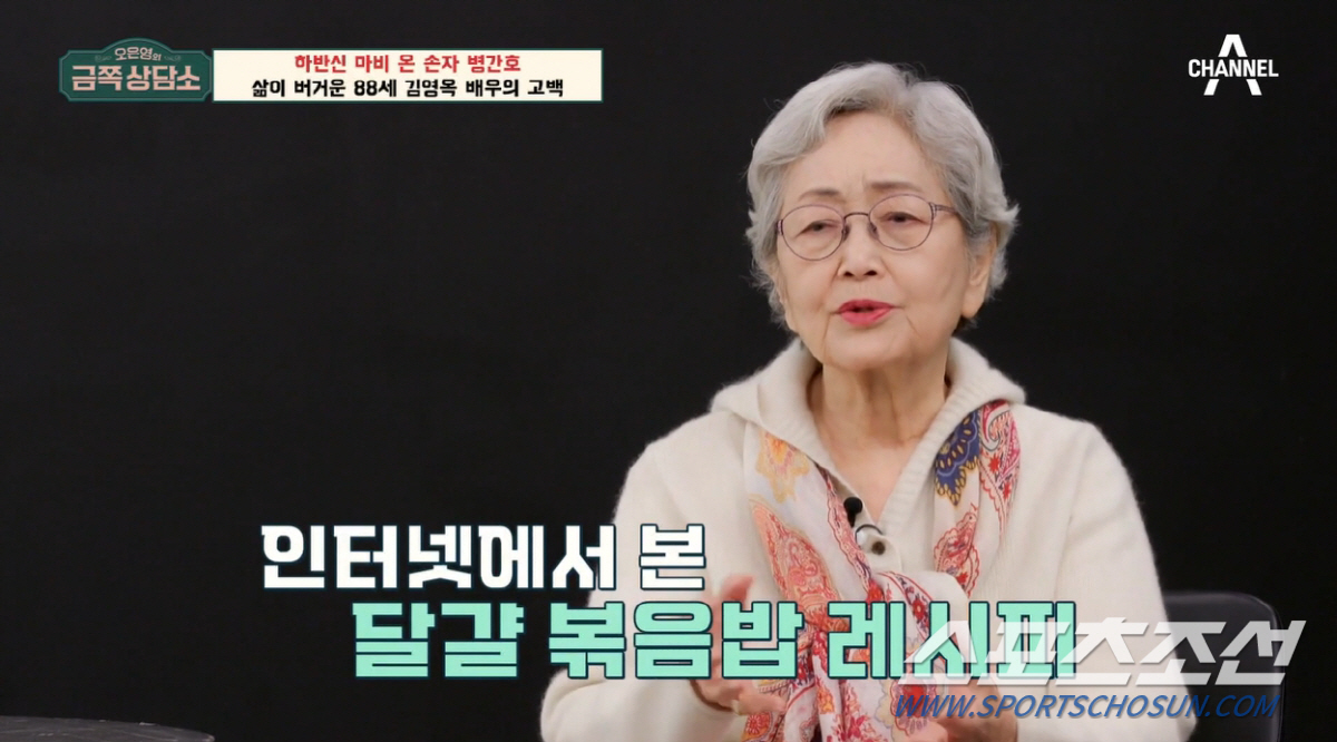'88세' 김영옥, 8년째 음주운전 사고 손자 간병 '최초 고백'…"우리…