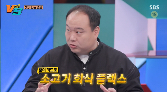 '강심장VS' 이호철 "서장훈, '먹지빠' 회식서 소고기 플렉스...경차…