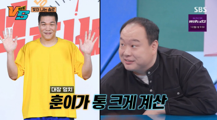 '강심장VS' 이호철 "서장훈, '먹지빠' 회식서 소고기 플렉스...경차…