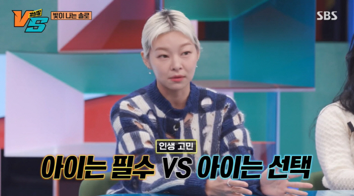'37세' 송해나 "난자 얼려야 하나 고민"→조현아 "난 이미 얼렸다" …