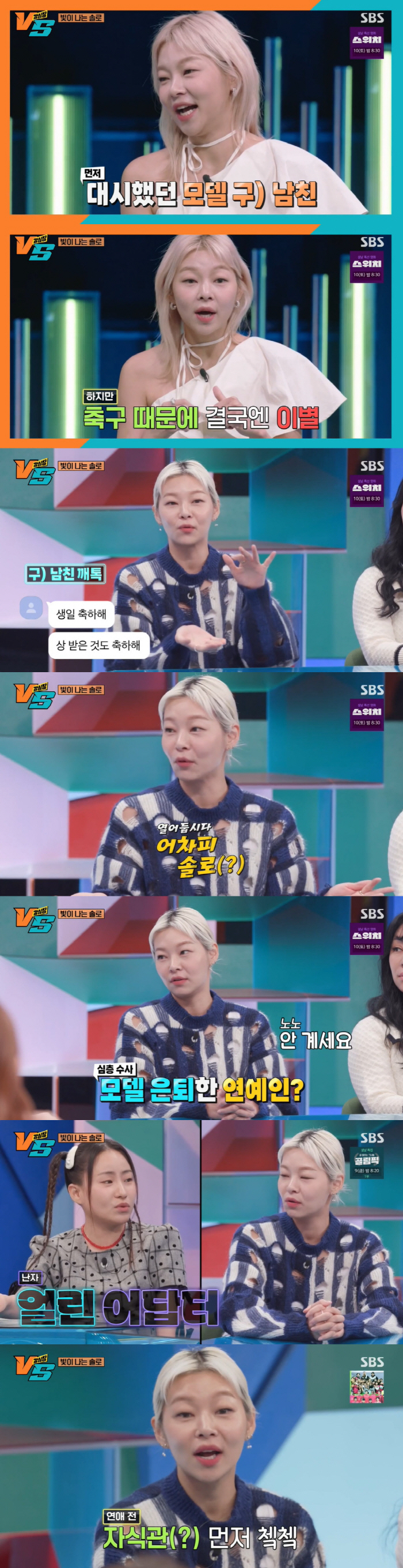 '37세' 송해나 "난자 얼려야 하나 고민"→조현아 "난 이미 얼렸다" …