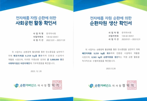 한국마사회, 지구 온도 '1.5℃' 지키기 위한 탄소중립 활동 추진