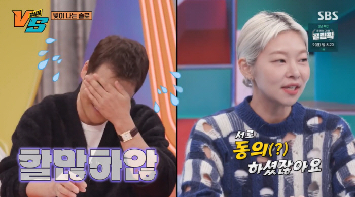 '강심장VS' 전현무, '환승연애'→'나는 솔로'까지 관심 "'나도 솔로…