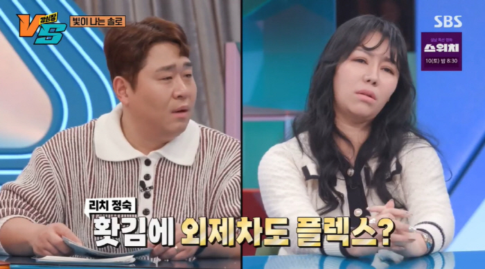 '나솔' 10기 정숙, 50억 자산 자랑하더니..."현재 80억으로 불어…