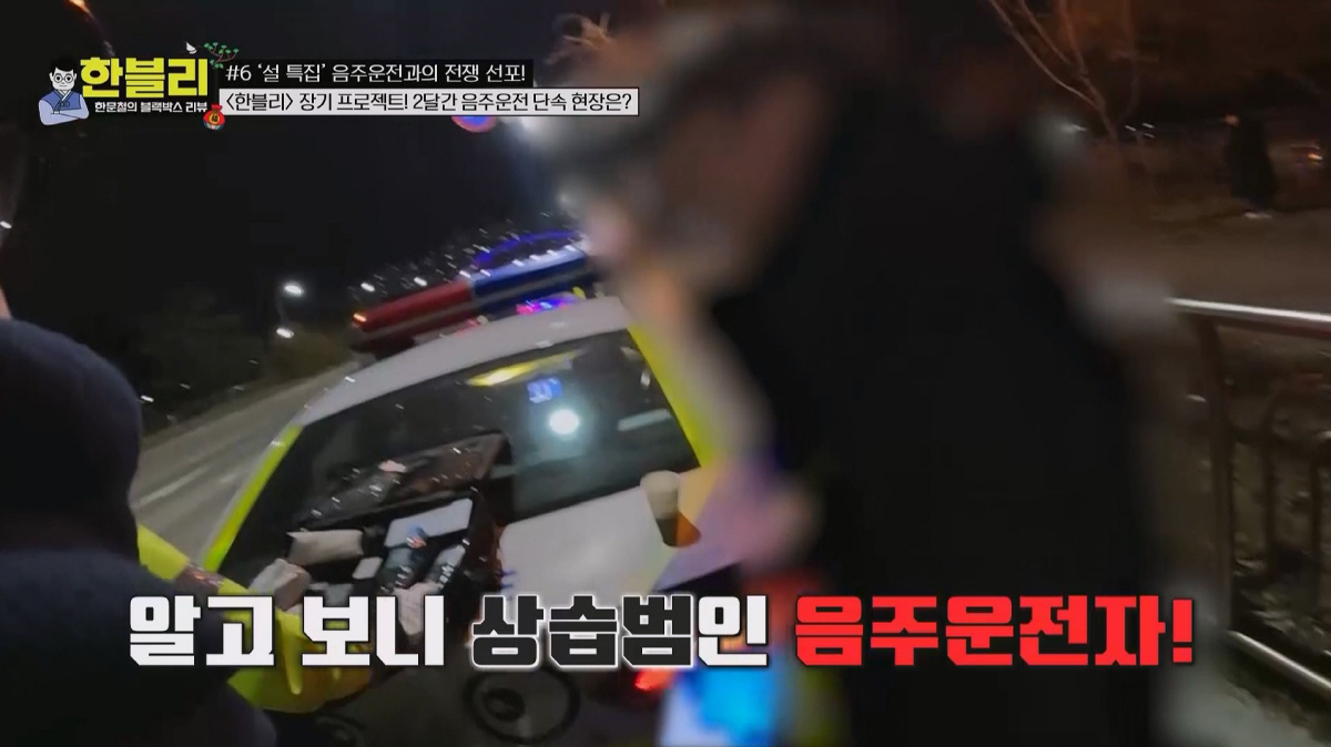 "폐차시켜야해"…적반하장 음주운전자 태도에 분노 "다시는 면허 못따게하자…
